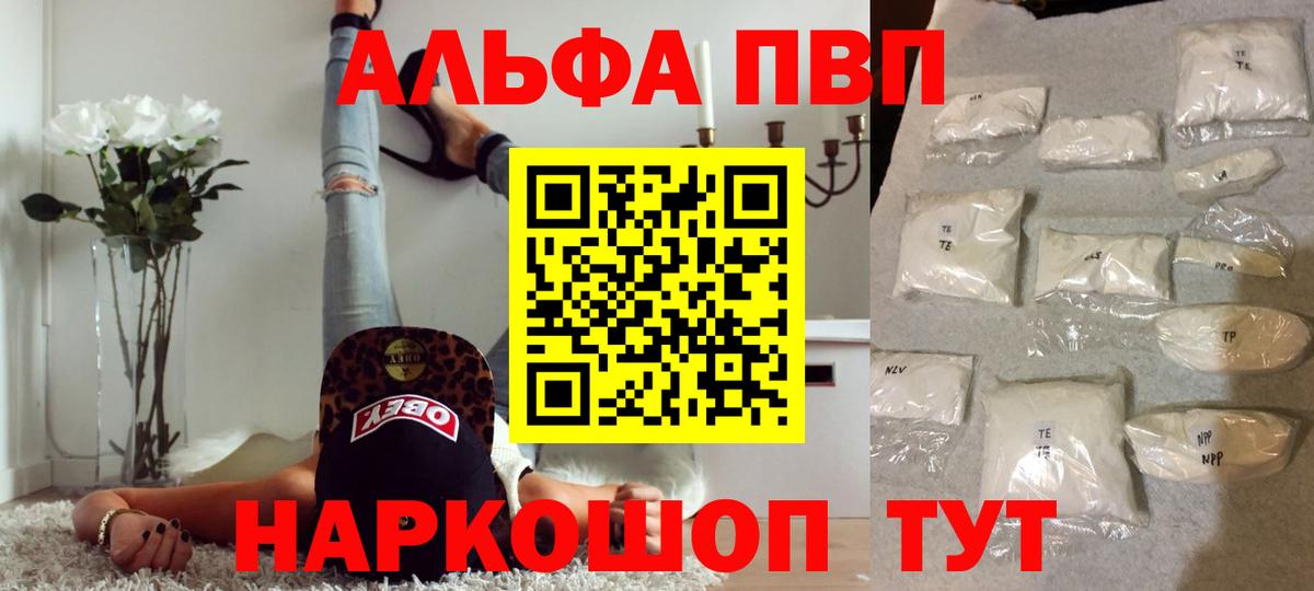 APVP Crystall Елец