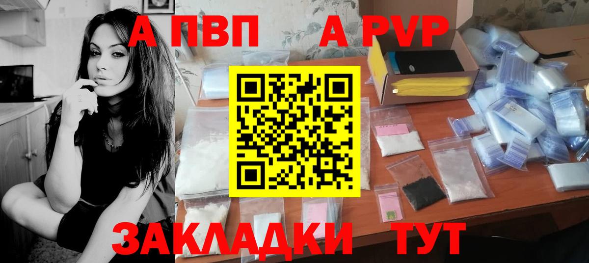 Елец  APVP  Вход с VPN  Alpha-PVP Соль  APVP мука 