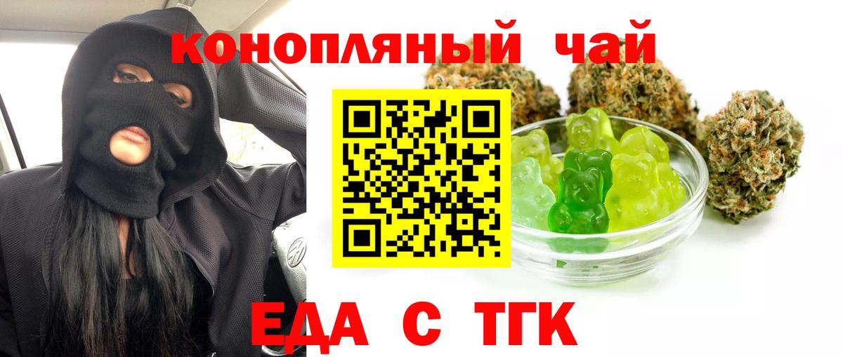 Елец  Печенье с ТГК марихуана  Вход с VPN 