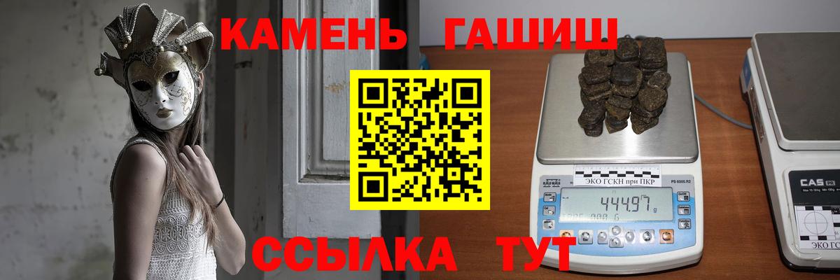 ГАШИШ хэш Елец