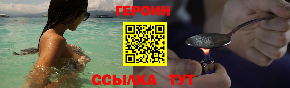Елец  ГЕРОИН Афган  Вход с VPN 