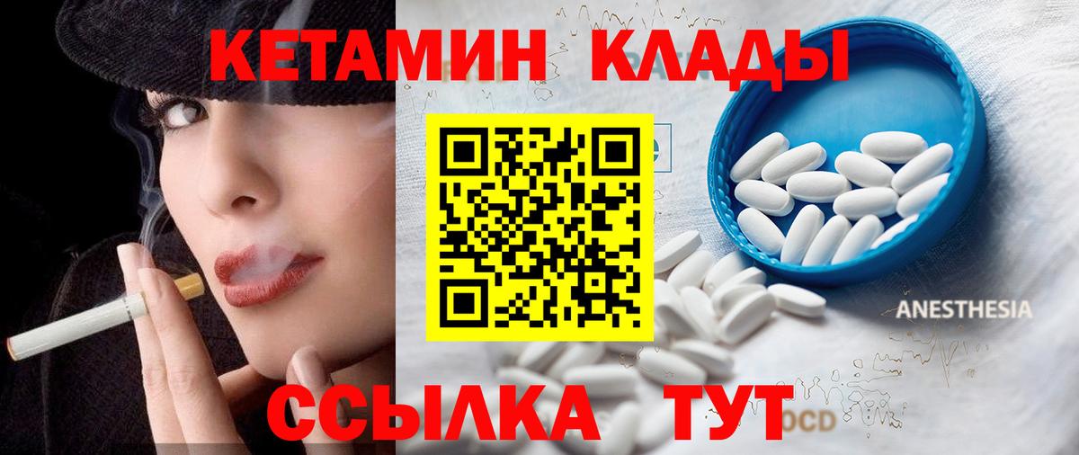 КЕТАМИН VHQ  Вход с VPN  OMG ССЫЛКА  Елец  Кетамин ketamine 