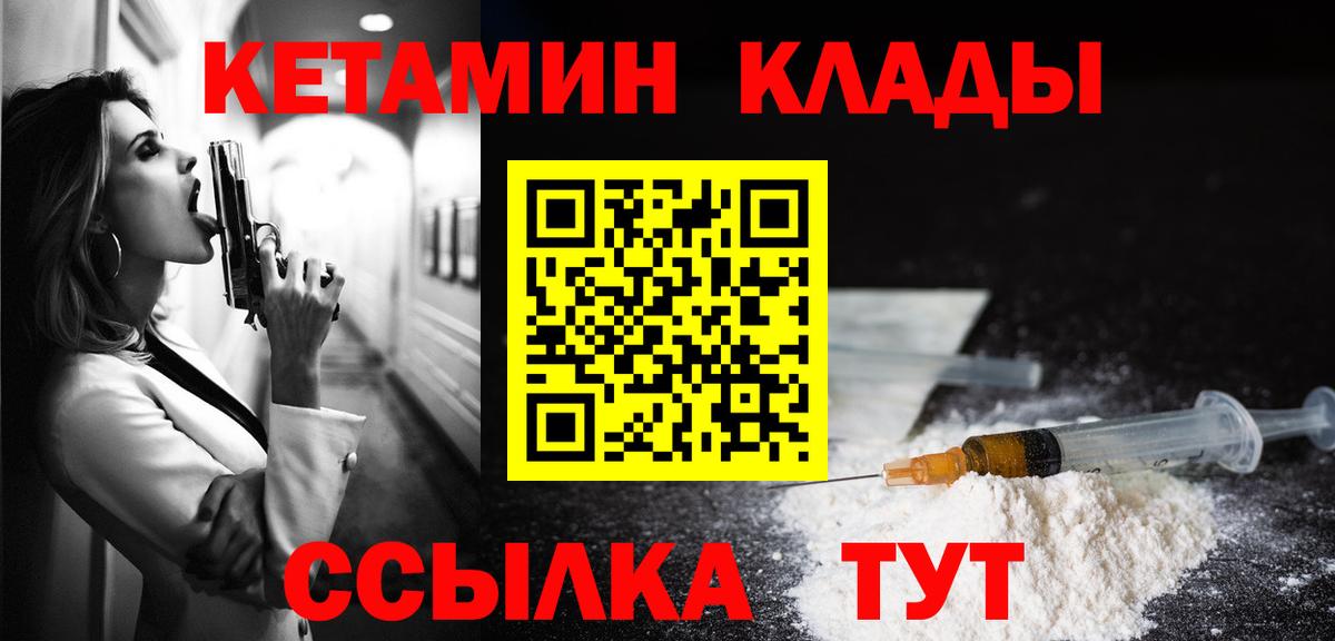 Кетамин VHQ Елец
