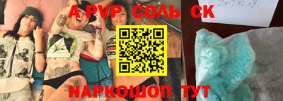 соль ск Кумертау