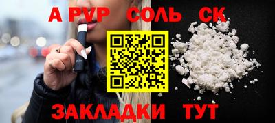 соль ск Кунгур