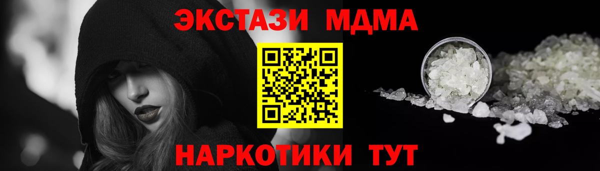 МДМА молли  Вход с VPN  MDMA Molly  МДМА  Елец 