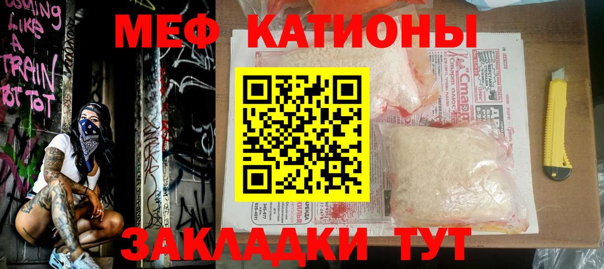 Мефедрон  Мефедрон мяу мяу  Меф  Елец  Вход с VPN  МЯУ-МЯУ мука 