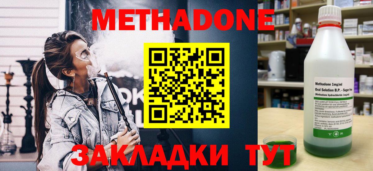 Елец  МЕТАДОН кристалл  Вход с VPN 