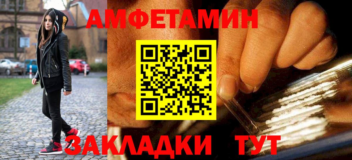 Метамфетамин пудра Елец