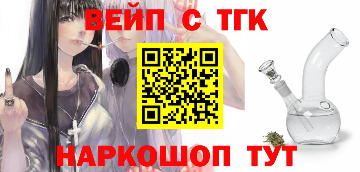 ТГК жижа Елец