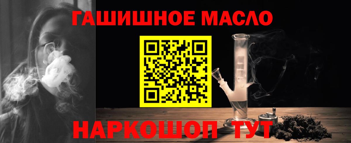 Елец  Дистиллят ТГК гашишное масло  Вход с VPN 