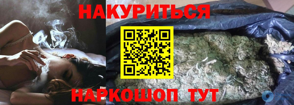 Канабис планчик  МАРИХУАНА марихуана  Бошки марихуана THC 21%  Елец  Вход с VPN 